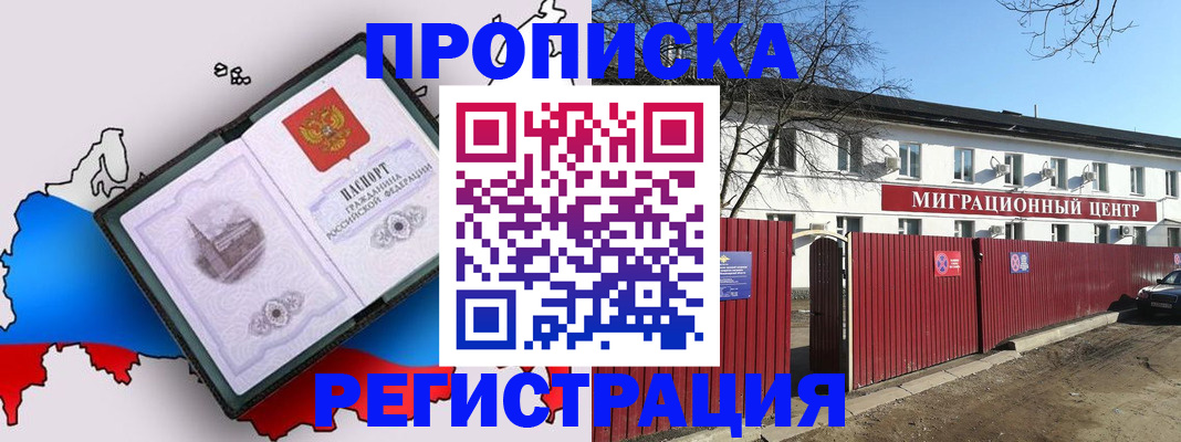 прописка паспорт в Верещагино