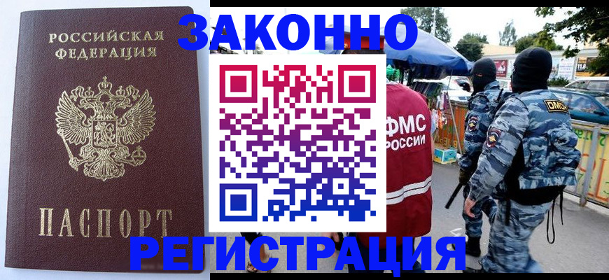временная регистрация законно в Верещагино